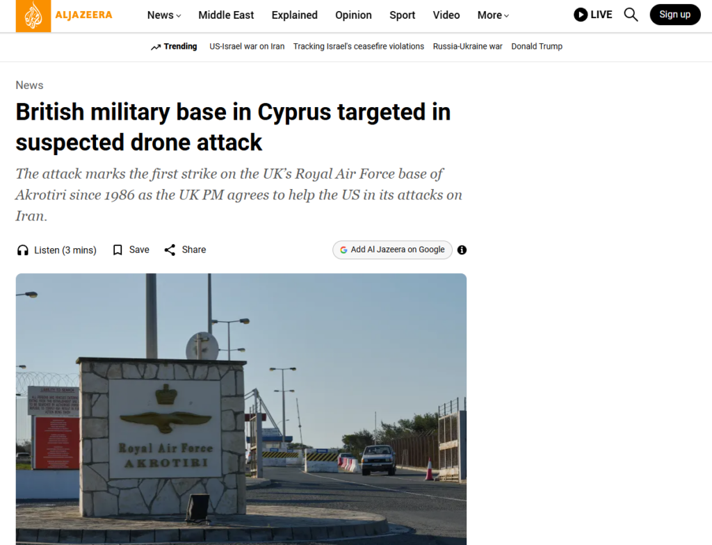 Cancello d'ingresso della base della Royal Air Force di Akrotiri a Cipro, attiva durante la guerra in Iran, con cartelli e barriere di sicurezza visibili.