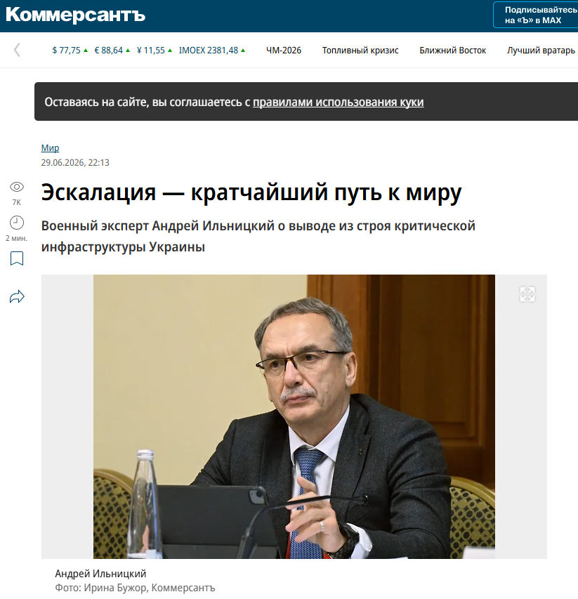 L'articolo di Ilnitsky su Kommersant.